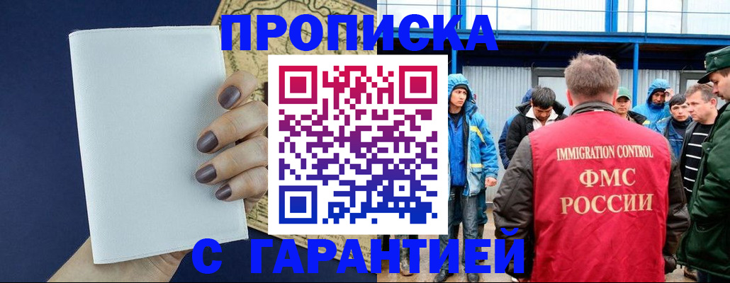 временная регистрация адрес в Можайске