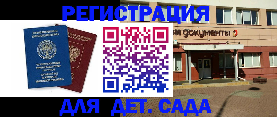 купить прописку в Можайске